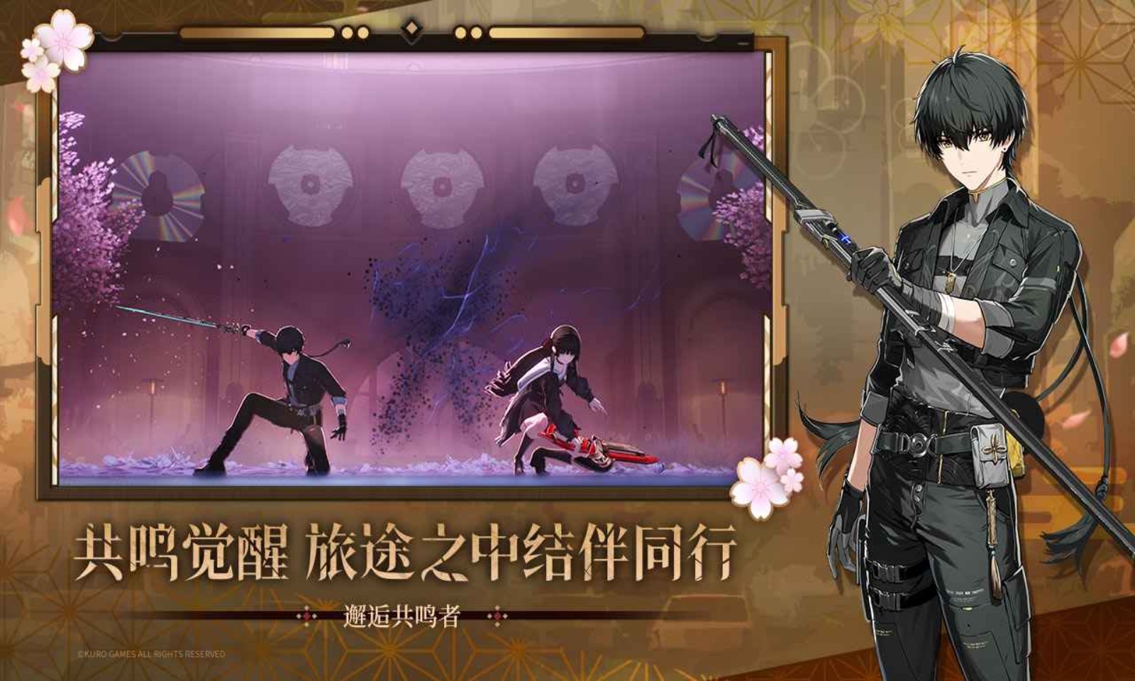 鸣潮官方正版截图1