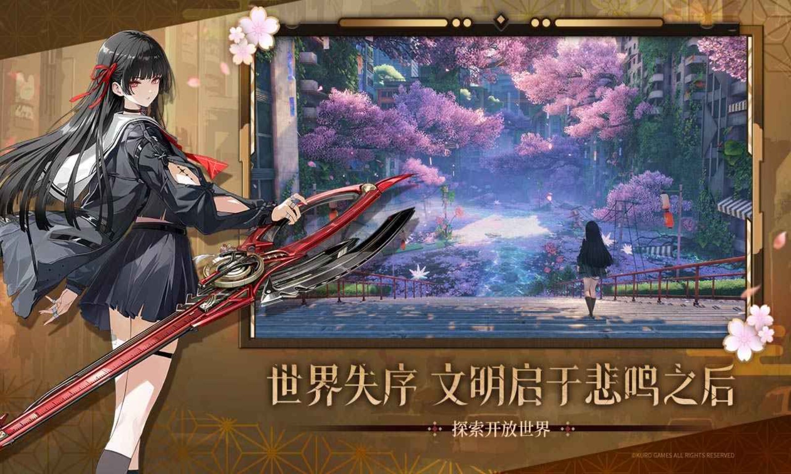 鸣潮官方正版截图4