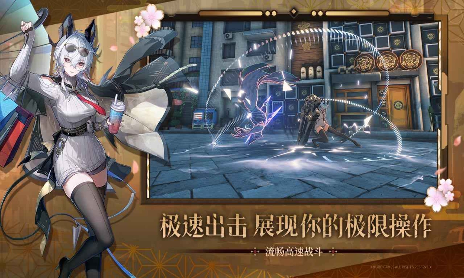 鸣潮官方正版截图3