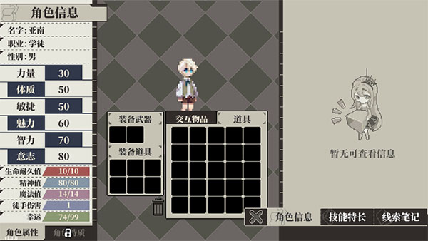 心之钥人格解体