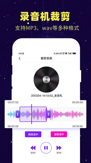 录音转文字录音助手截图4