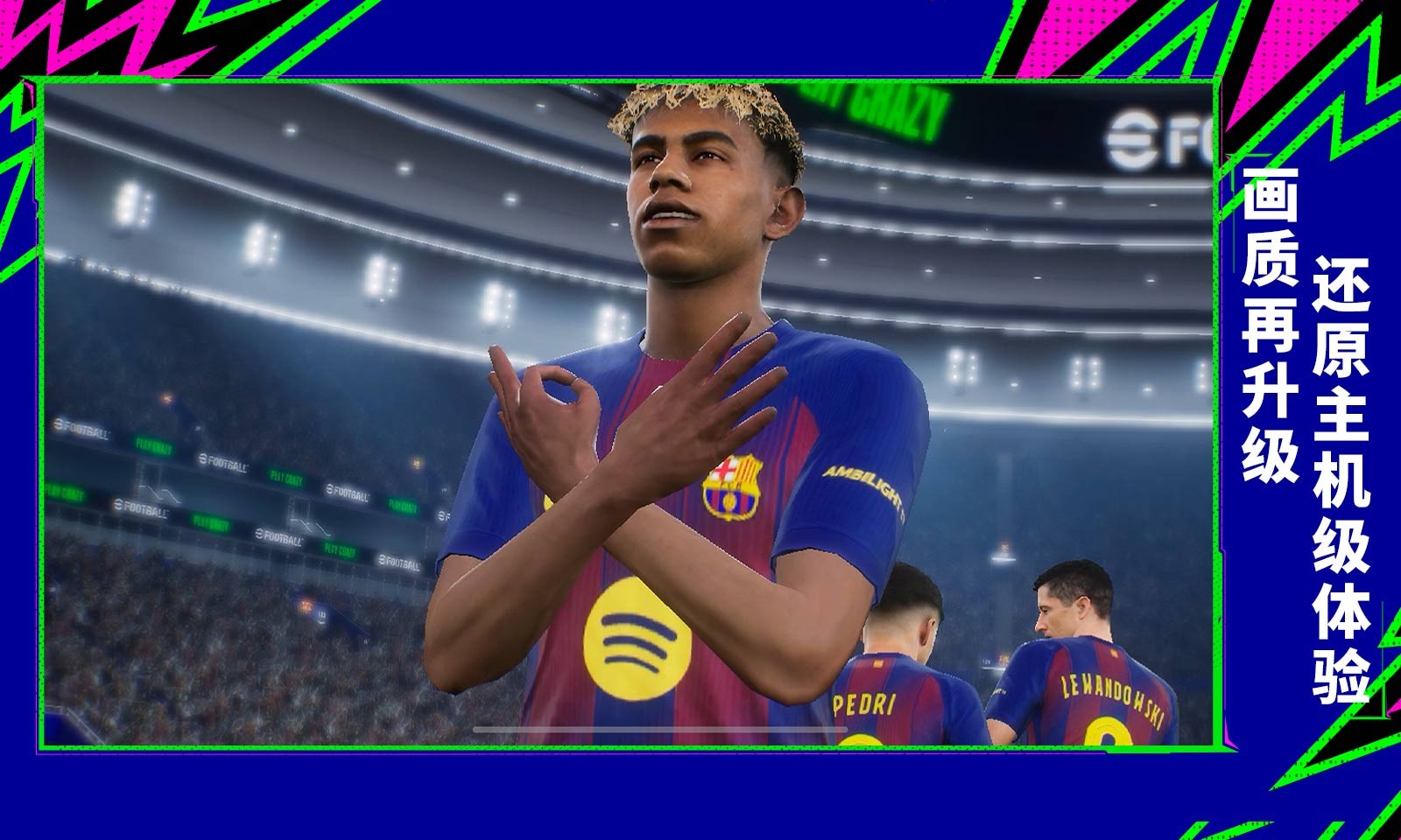 实况足球网易版2025截图3