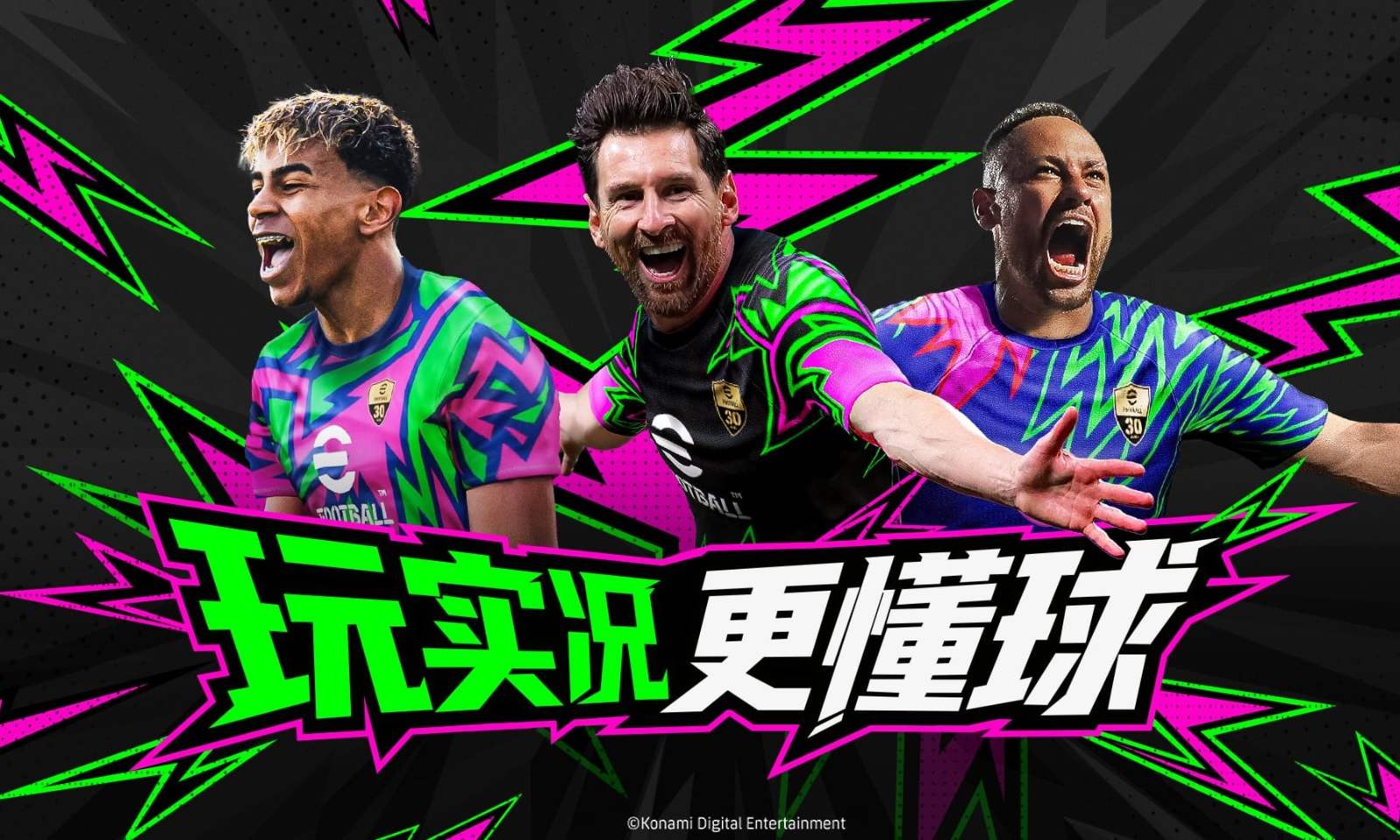 实况足球网易版2025截图5