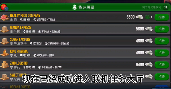 卡车卡车模拟器终极版