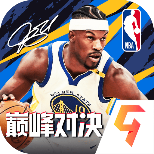 美职篮巅峰对决