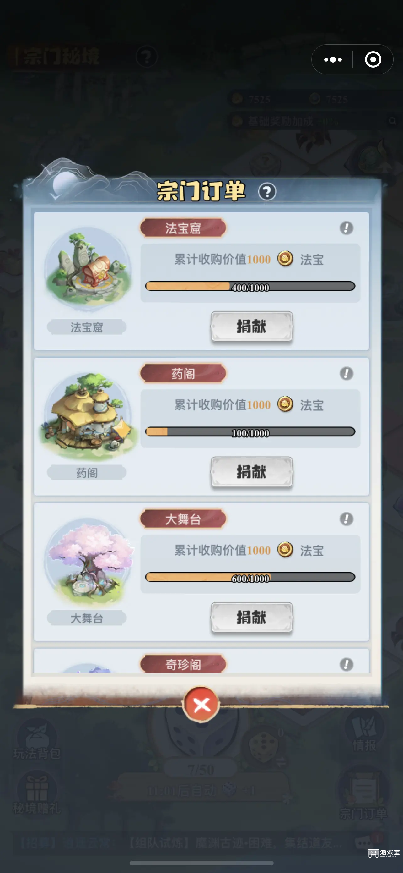 主宰世界手游宗门秘境活动攻略