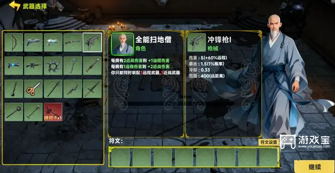 妖潮突围全能扫地僧玩法攻略