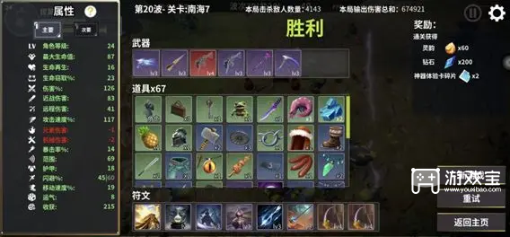 妖潮突围全能扫地僧玩法攻略