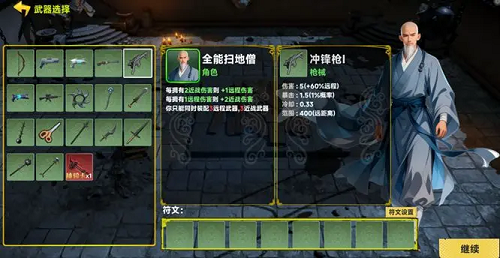 妖潮突围全能扫地僧玩法攻略