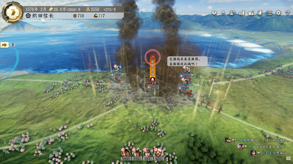 信长之野望真战港台服