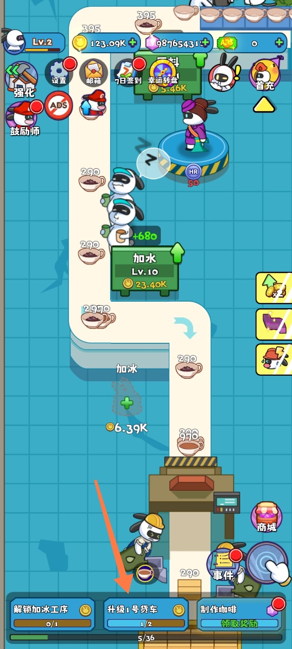 兔克创业记工厂大亨