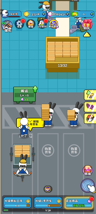 兔克创业记工厂大亨