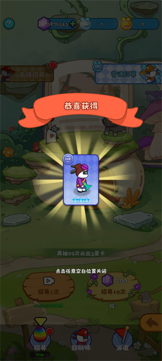 兔克创业记工厂大亨