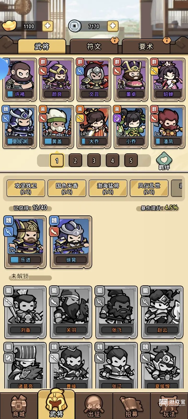 神将风云零氪微氪开局攻略