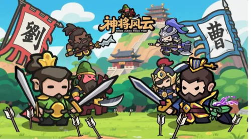 神将风云零氪微氪开局攻略