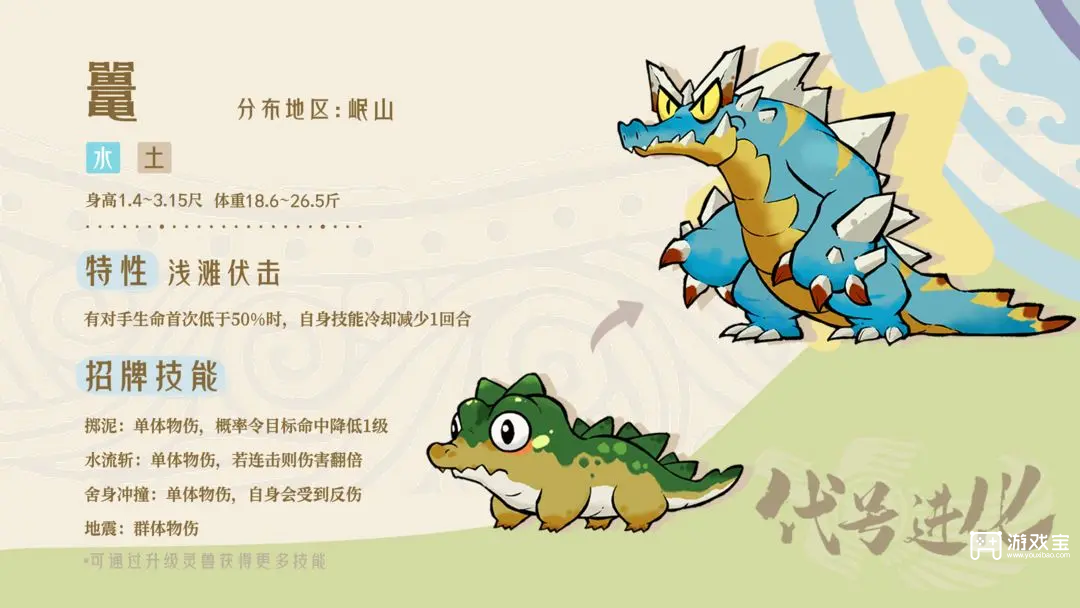 山海进化录主流宠物推荐攻略