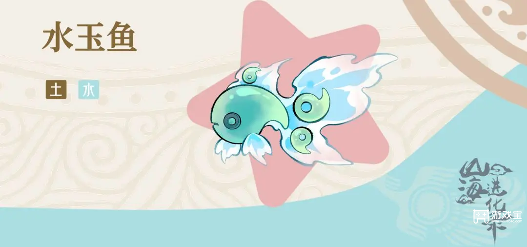 山海进化录主流宠物推荐攻略