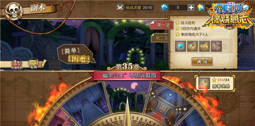 海贼意志国际服