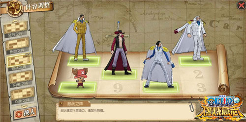 海贼意志国际服