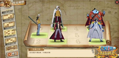 海贼意志国际服