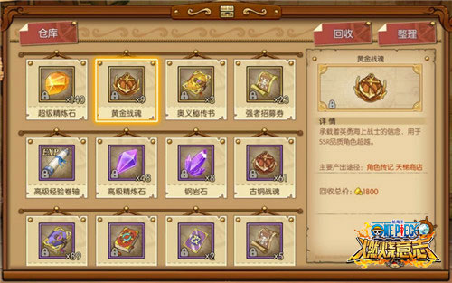 海贼意志国际服