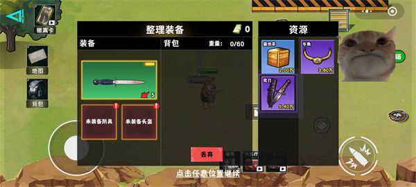 修勾逃生巨人危机