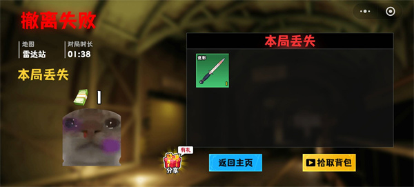 修勾逃生巨人危机