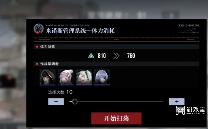 无期迷途怎么设置扫荡阵容