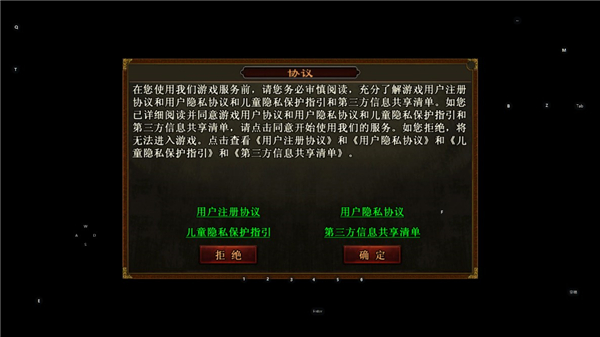 传世霸业手机版