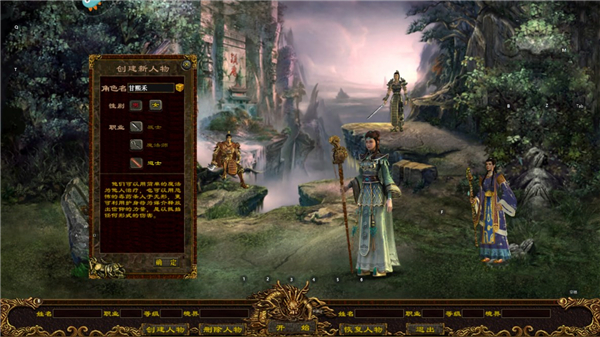 传世霸业手机版