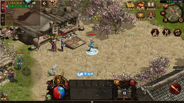 传世霸业手机版