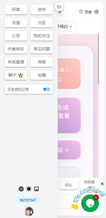 ai风月截图2