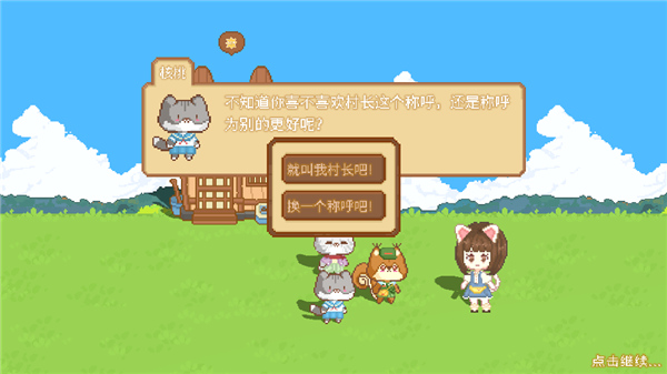 可爱村物语官方正版