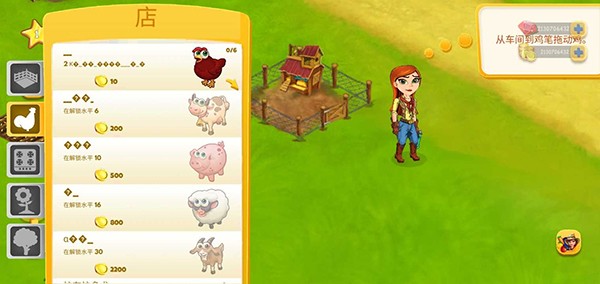 乡村农场截图4