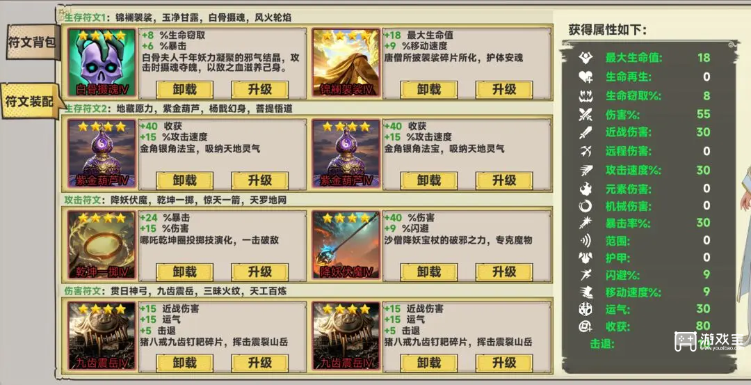 妖潮突围绿衣仙女玩法攻略