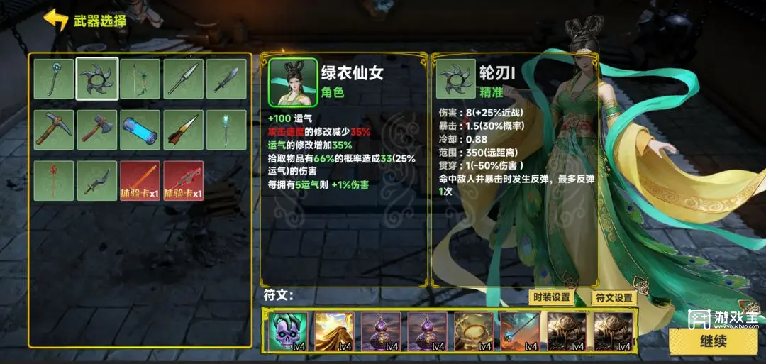 妖潮突围绿衣仙女玩法攻略