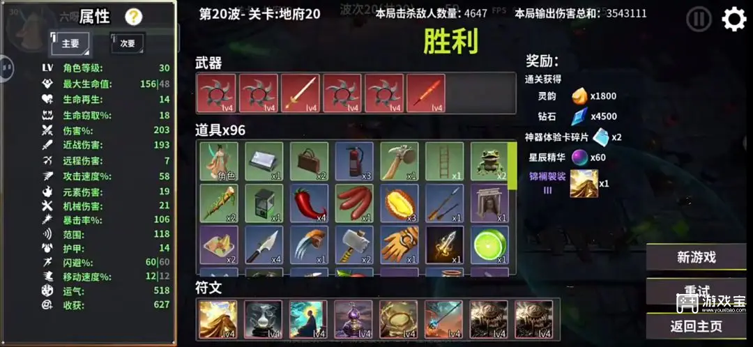 妖潮突围绿衣仙女玩法攻略