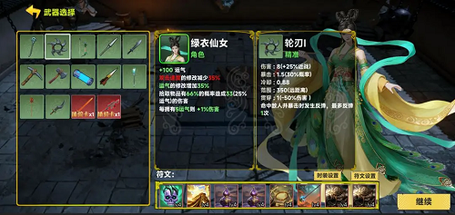 妖潮突围绿衣仙女玩法攻略