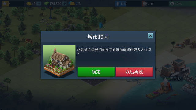 建设城市社区城镇