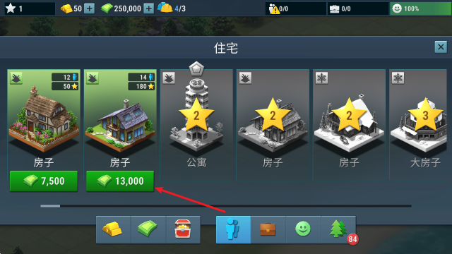 建设城市社区城镇