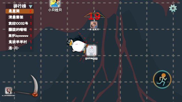 火山的转刀大乱斗