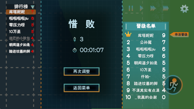 火山的转刀大乱斗