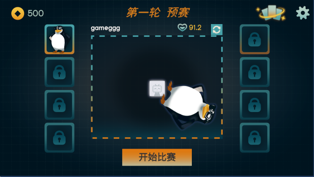 火山的转刀大乱斗