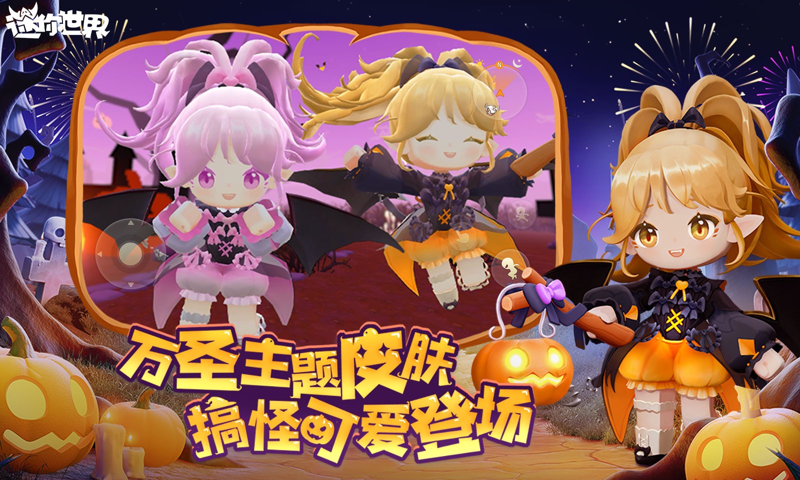 迷你世界九游正版截图4