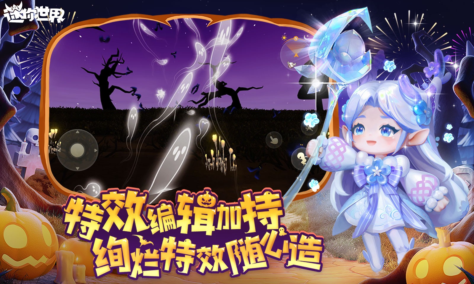 迷你世界九游正版截图3