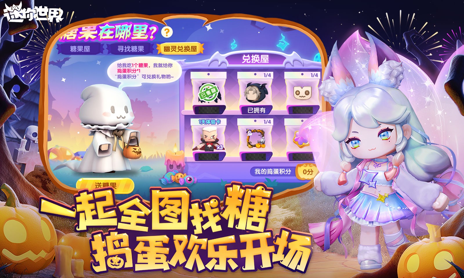 迷你世界九游正版截图2