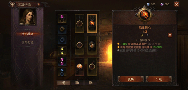 暗黑破坏神不朽应用宝