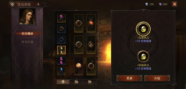 暗黑破坏神不朽应用宝