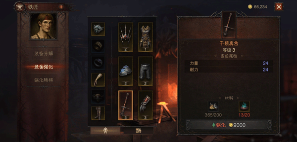 暗黑破坏神不朽应用宝