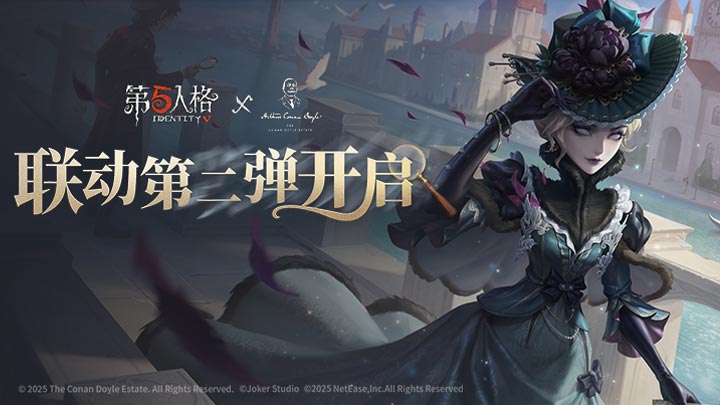 第五人格应用宝渠道服